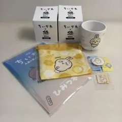 ちいかわ うさぎ 湯呑み 巾着、ひみつ本 他6点セット
