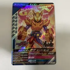 仮面ライダーバトル　ガンバレジェンズ 仮面ライダーガヴ オーバーモード