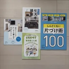 レタスクラブ ムック本 4冊セット