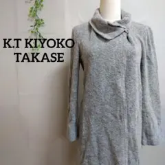 K.T キヨコタカセ グレー ウール混紡 ロング カーディガン