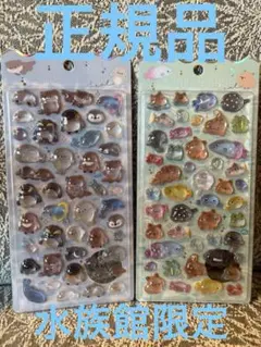 正規品　水族館限定　ボンボンドロップシール　海獣　淡水・水辺の生きもの