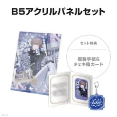 アズールレーン】ベルファスト 出張購買部 アクリルスマホスタンド 