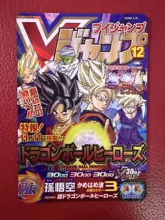 スーパードラゴンボールヒーローズ 孫悟空 UGM8-VJR - メルカリ