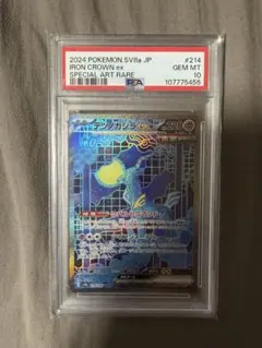 2026年最新】テツノカシラex SAR psa10の人気アイテム - メルカリ