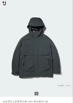 ユニクロ　ハイブリッドダウンオーバーサイズパーカ