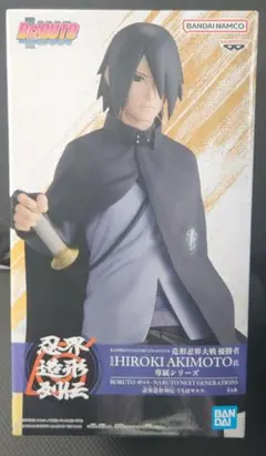 うちはサスケ フィギュア ヒロキ秋本デザイン