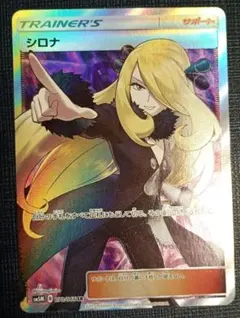 2026年最新】シロナ sr sm5m ウルトラムーンの人気アイテム - メルカリ