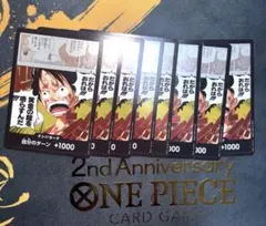 ワンピースカード　ドンカード　8枚セット