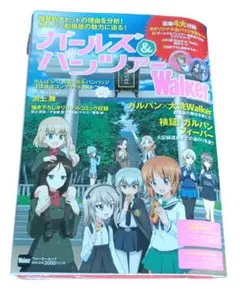 ガールズ&パンツァー Walker 缶バッジ6個セット付