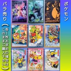 【バラ売り】ポケモンカードゲーム デッキシールド《ポケモン》㉛