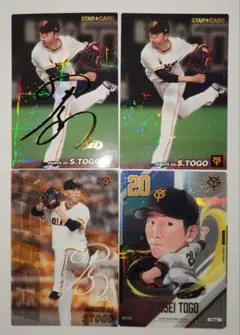 2026年最新】戸郷翔征サインの人気アイテム - メルカリ