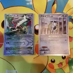アルセウス 超克の時空へ プロモ アルセウスLV.X 2枚セット