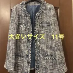美品　大きいサイズ　ノーカラー　ツイードジャケット　青/紺系