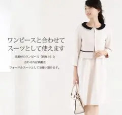 Milk tea エクリュ　ワンピース　Ｌサイズ　お宮参り　マタニティ