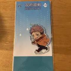 呪術廻戦 アクリルキーホルダー 虎杖悠仁