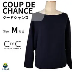 クードシャンス COUP DE CHANCE ニット 38 紺 ウール混 美品のサムネイル