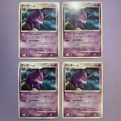 P6328 ゲンガー LV.39 DP1 DPBP#102★