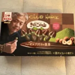 きのこの山　クラブハリエのサムネイル