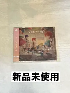 すとぷり アルバム はじまりの物語 通常版
