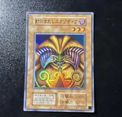 遊戯王　封印されしエクゾディア　復刻版 Amazon.co.jp: 【復刻版エクゾディアセット】 遊戯王カード 封印