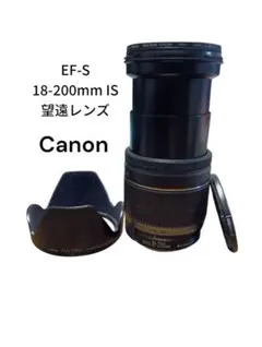 2025年最新】canon ef-s 18-200 isの人気アイテム - メルカリ