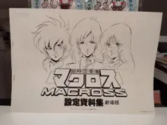 フルメタル・パニック！ 設定資料集 アニメ - メルカリ