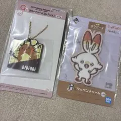 ヒバニー　デデンネ