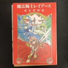 中古】さかみはら色 聖闘士星矢外伝 オリジナルゼウス編 総集編2 聖域