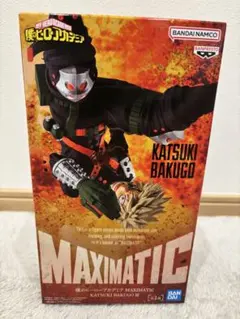 僕のヒーローアカデミア MAXIMATIC 爆豪勝己 フィギュア III ②