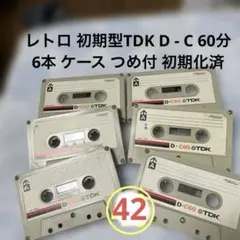 レトロ 初期型TDK D - C 60分 6本セット ケース つめ付 初期化済