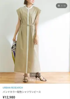 URBAN RESEARCH バンドカラー配色シャツワンピース 38