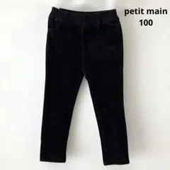 petit main 100cm 黒 コーデュロイ スキニーパンツ