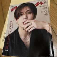 山田涼介 anan No.2442 2025年4月16日号