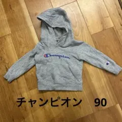 Champion グレー フード付き トレーナー 90