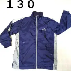 PUMA ネイビー ジップアップジャケット １３０