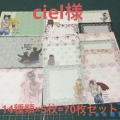 ciel様 後ろ姿の女の子メモ 14種類 70枚セット