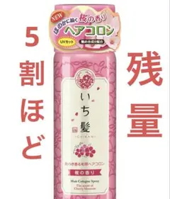 2025年最新】ヘアコロンいち髪の人気アイテム - メルカリ