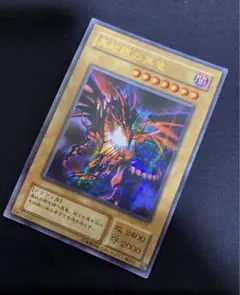 遊戯王 No.266 真紅眼の黒竜　ウルトラ　パラレル　P5-01 ウルパラ