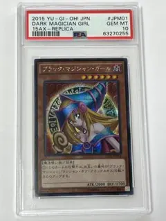 PSA10】ブラック・マジシャン・ガール NP [CCC2-JP001] - メルカリ