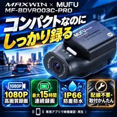 MUFU V10S バイク用ドラレコ 16GB オプション3点付 MUFU V10S バイク用ドラレコ オプション3点付 - メルカリ