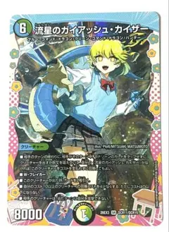 メルカリ便】ガイアッシュカイザー ドリームドラゴン シークレット