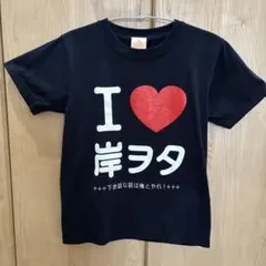 氣志團　Tシャツ　ブラック　キッズのサムネイル