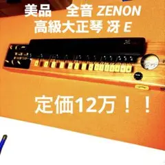 2026年最新】大正琴プロテクターの人気アイテム - メルカリ