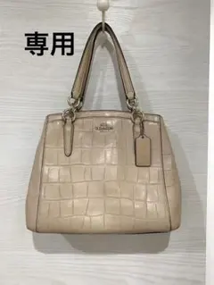 きよこさま専用【COACH】型押し レザー ショルダーバッグ ベージュ系
