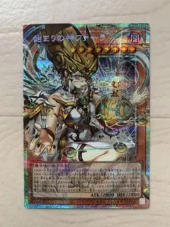 遊戯王 始まりの神ファーラ 日版オーバーフレーム プリズマ プリシク
