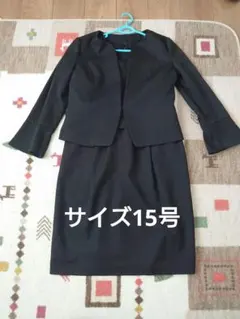大きいサイズサイズ15号ワンピーススーツフォーマル礼服