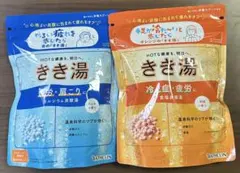 マ*ツ様 バスクリン きき湯 入浴剤 360g 2種セット
