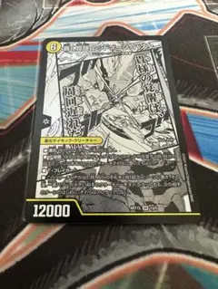 レッドゾーンバスター