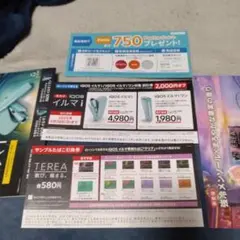 ローソン IQOS 割引券　サンプルたばこ引換券