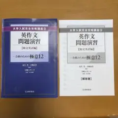 大学入試完全攻略講座③ 英作文問題演習【和文英訳編】のサムネイル